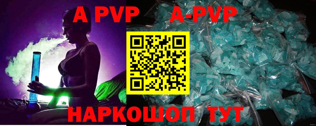 Alpha PVP мука Краснокамск