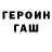 ГАШ 40% ТГК freddy hayes
