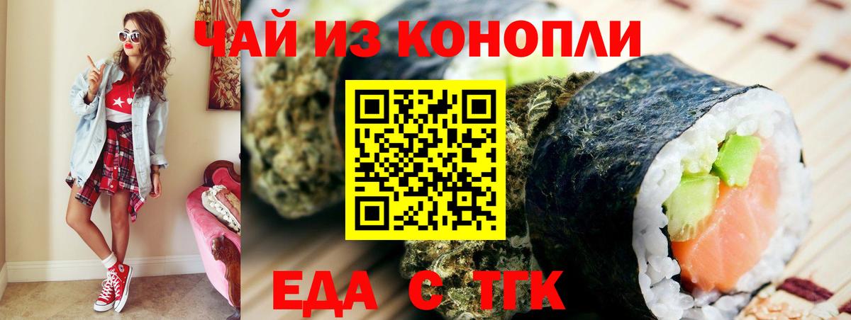 Печенье с ТГК марихуана Краснокамск