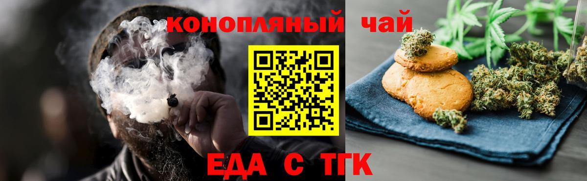 Краснокамск  Печенье с ТГК марихуана  Вход с VPN 