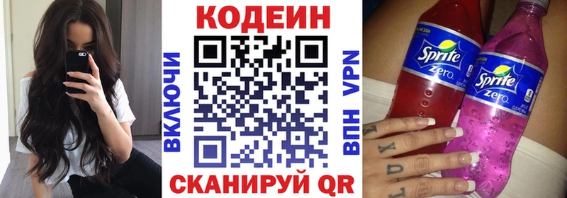 Codein Purple Drank  где продают наркотики  Краснокамск 