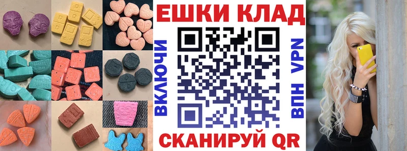 ЭКСТАЗИ круглые  Краснокамск 