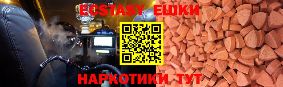 darknet Telegram  ЭКСТАЗИ ешки  Экстази  Ecstasy TESLA  Вход с VPN  Краснокамск 