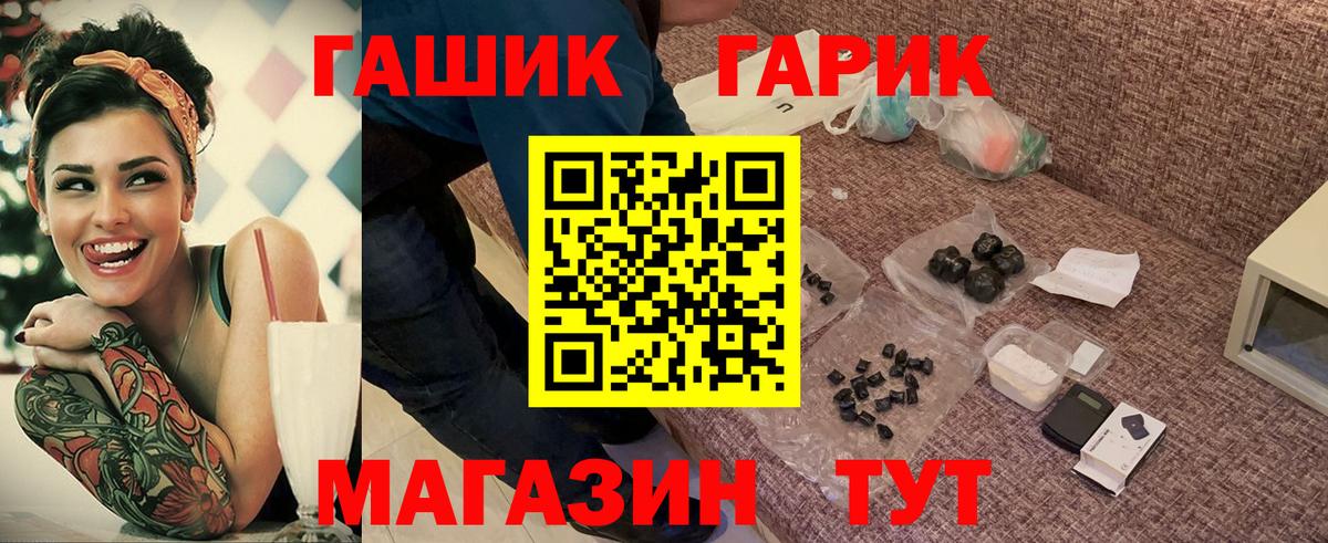 Краснокамск  Гашиш  ГАШ Cannabis  Вход с VPN  где купить наркоту  ГАШИШ хэш 