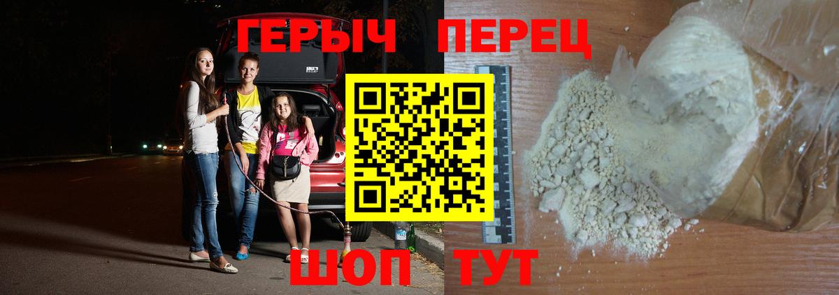 ГЕРОИН афганец Краснокамск