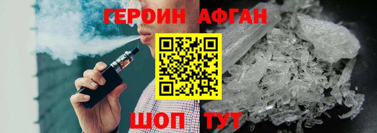 Краснокамск  Героин хмурый  Вход с VPN 