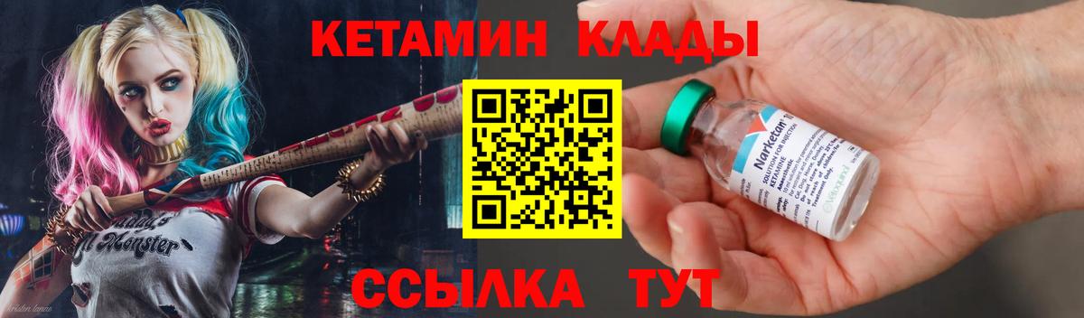 КЕТАМИН ketamine  Вход с VPN  Краснокамск 