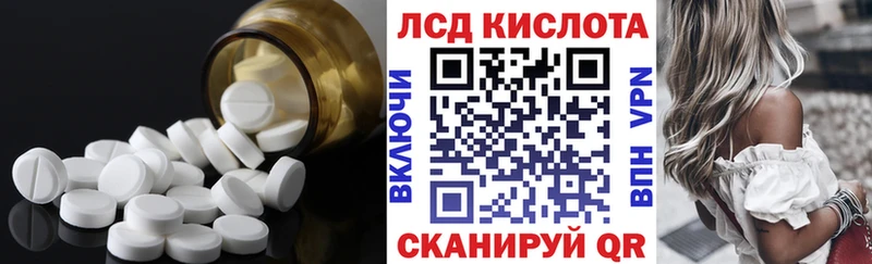 LSD-25 экстази кислота  мориарти какой сайт  Краснокамск 