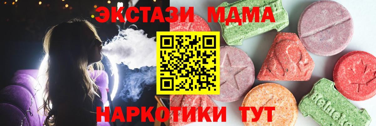Краснокамск  MDMA Molly  Вход с VPN  МДМА  MDMA Molly 
