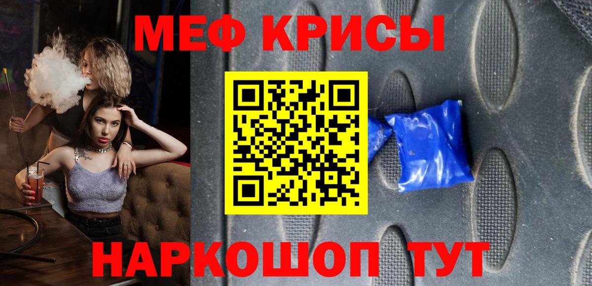 Меф мяу мяу мука Краснокамск