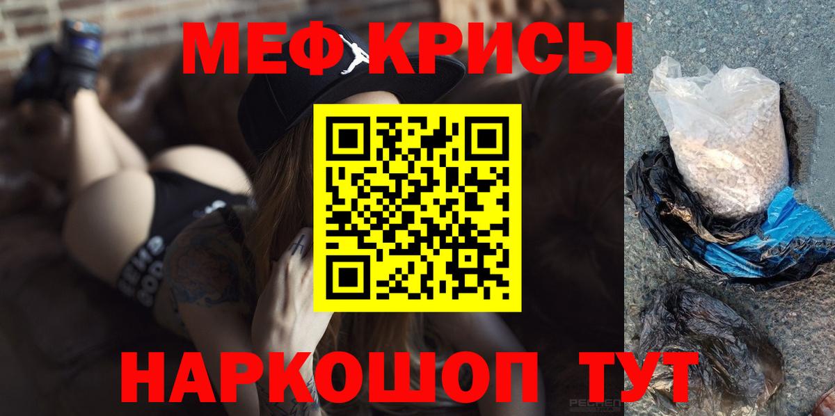 Краснокамск  МЕФ mephedrone  Вход с VPN 