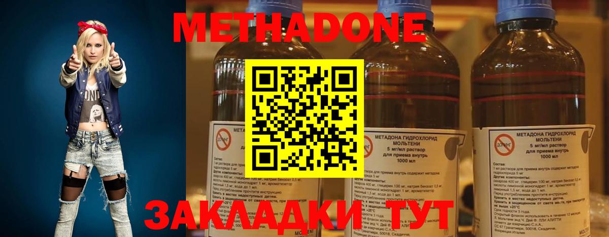 Метадон кристалл  Метадон мёд  Вход с VPN  Краснокамск 