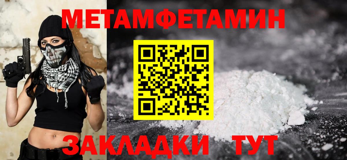 Первитин Декстрометамфетамин 99.9% Краснокамск
