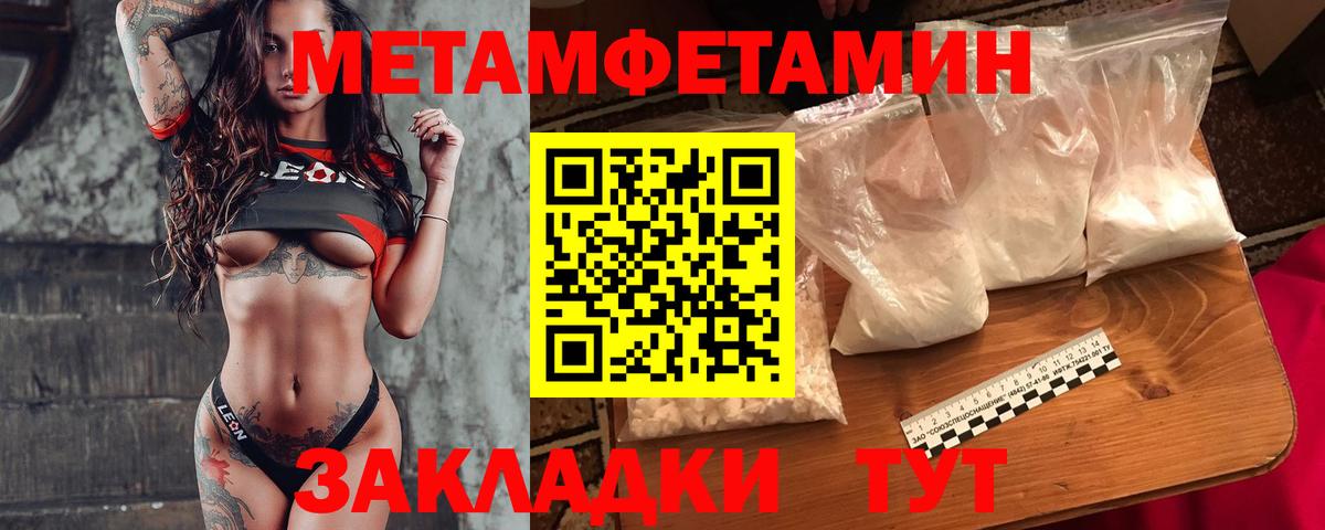 МЕТАМФЕТАМИН витя  МЕТАМФЕТАМИН витя  Вход с VPN  Краснокамск 