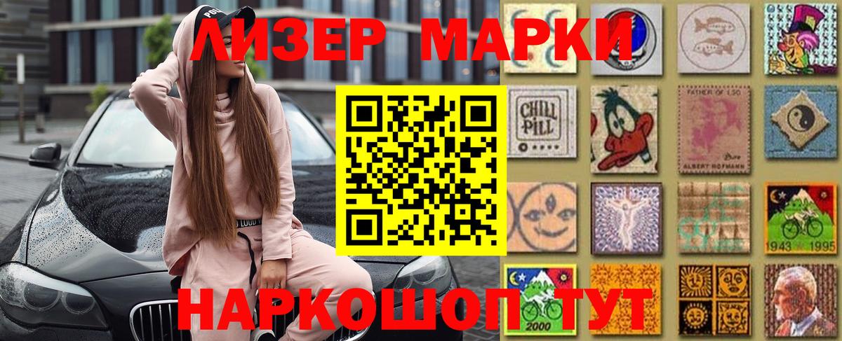 Марки N-bome 1500мкг Краснокамск