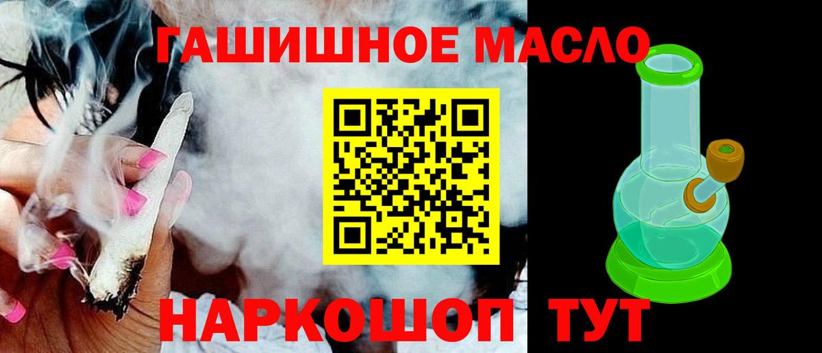 Краснокамск  Дистиллят ТГК гашишное масло  Вход с VPN  Дистиллят ТГК Wax 