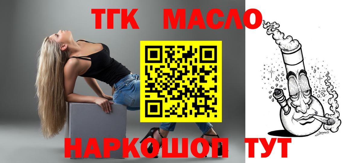 Дистиллят ТГК вейп с тгк Краснокамск